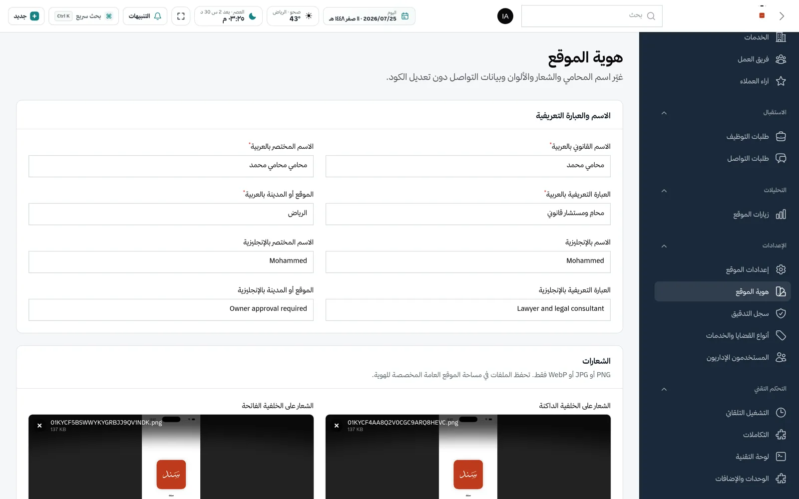 شاشة هوية الموقع