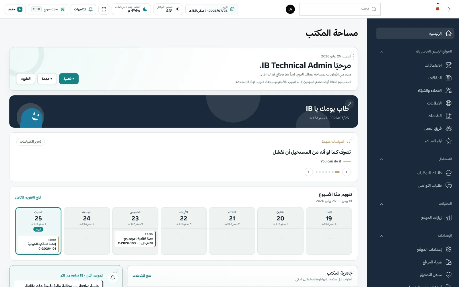 مساحة عمل المحامي