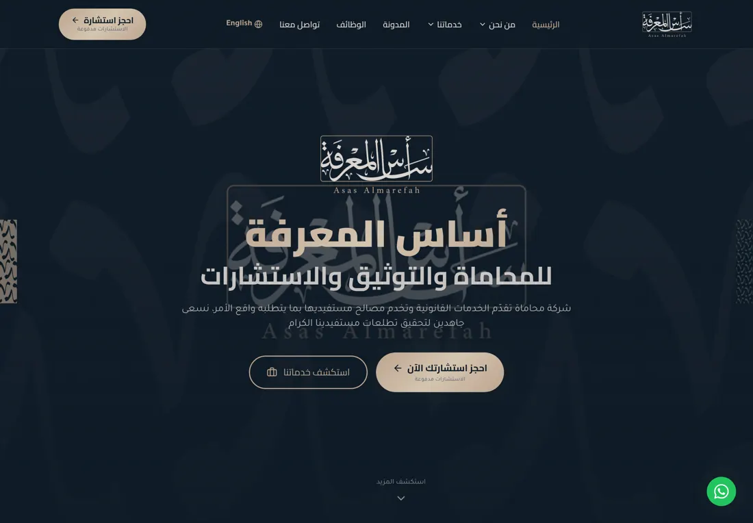 موقع assas.sa