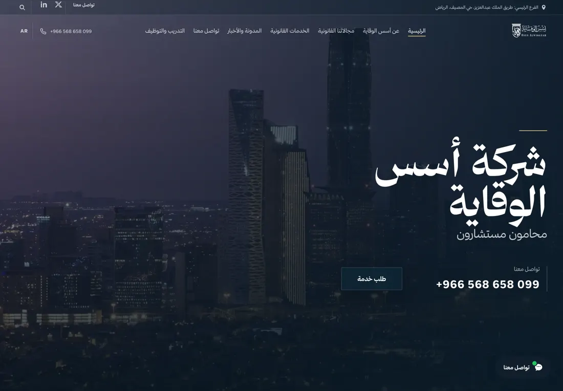 موقع wiqayh.sa